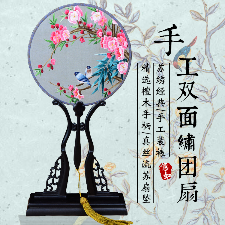 罗山戏装苏绣圆扇子双面真丝手工绣团扇汉服礼品紫光檀木柄宫扇