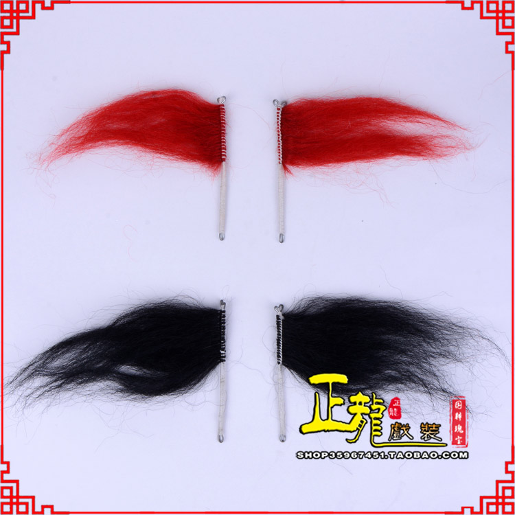 罗山髯口老生武生花脸鬂发 牛尾耳毛