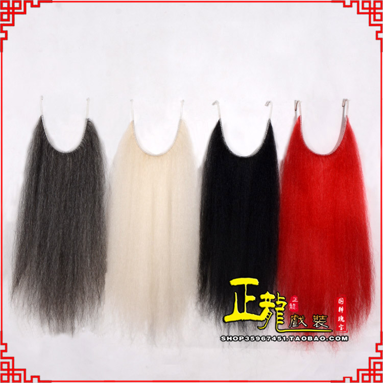 罗山京剧越剧戏曲髯口口面戏曲胡子满髯黑满白满 牛尾满口