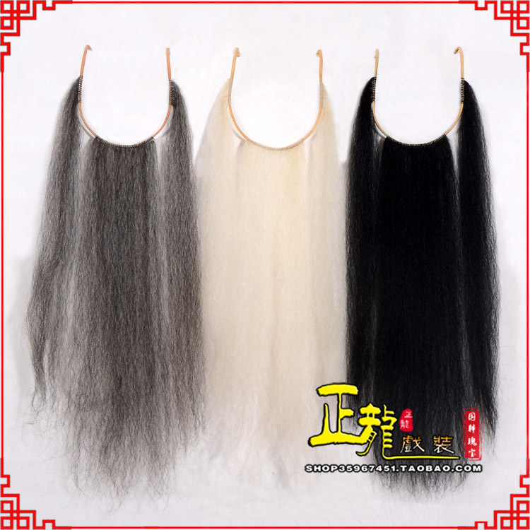 罗山京剧越剧戏曲髯口口面戏曲胡子三绺髯三髯 好牛尾三柳