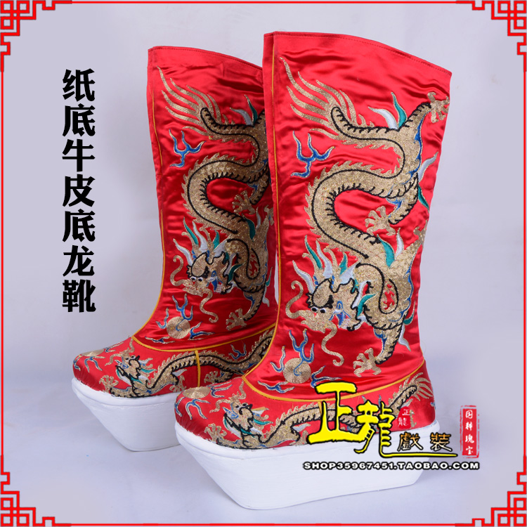 罗山皇帝靴三义斋纸底牛皮底龙靴