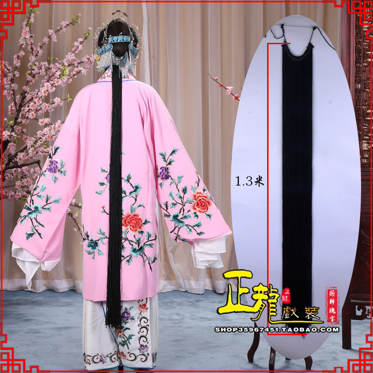 罗山花旦包头假发辫子 真丝线帘