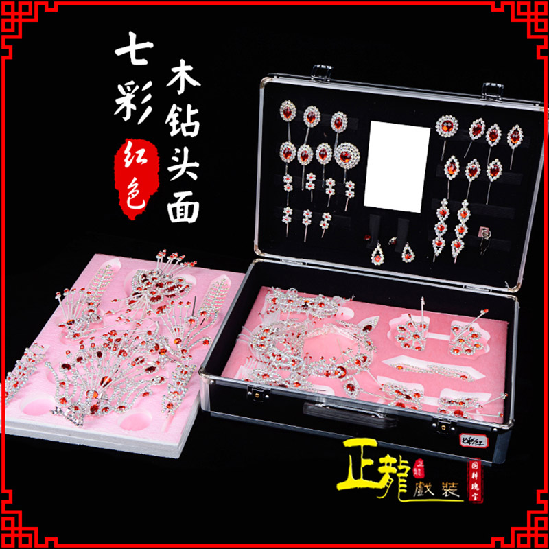 罗山戏曲整箱头饰花旦小姐全套木钻头面 七彩木钻头面