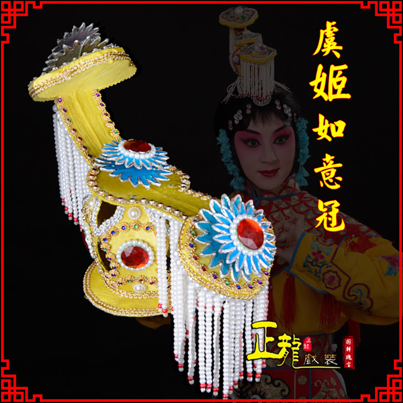 罗山盔帽霸王别姬虞姬冠武则天后妃头饰 中档如意冠