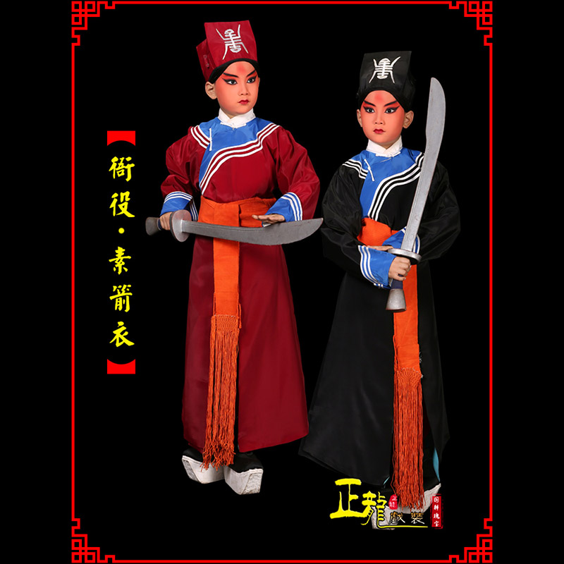 罗山京剧衙役公差捕快林冲夜奔 素箭衣