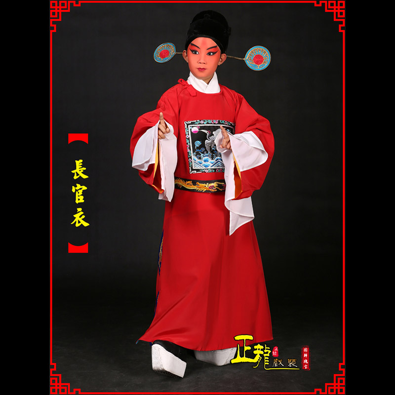 罗山男状元县太爷七品芝麻长官衣