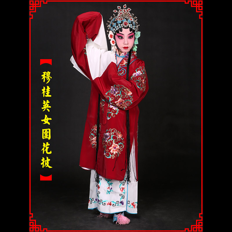 罗山京剧青衣穆桂英捧印老旦服女团花披