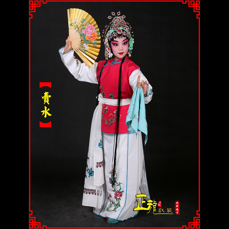罗山京剧花旦小衣包丫鬟坎肩小旦卖水