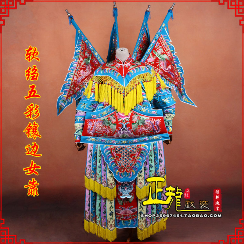 罗山穆桂英刀马旦武旦 软绉五彩镶边女靠