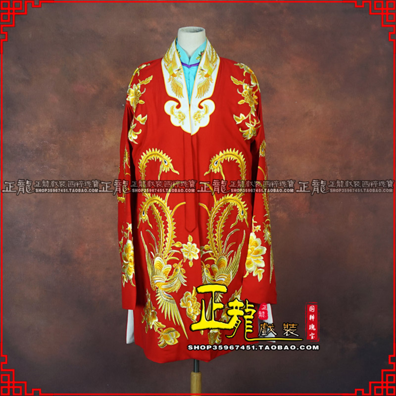 罗山花旦锁麟囊 软绉飞凤三黄凤披