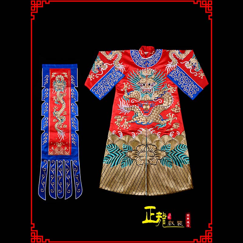 罗山武生戏服坐龙龙套